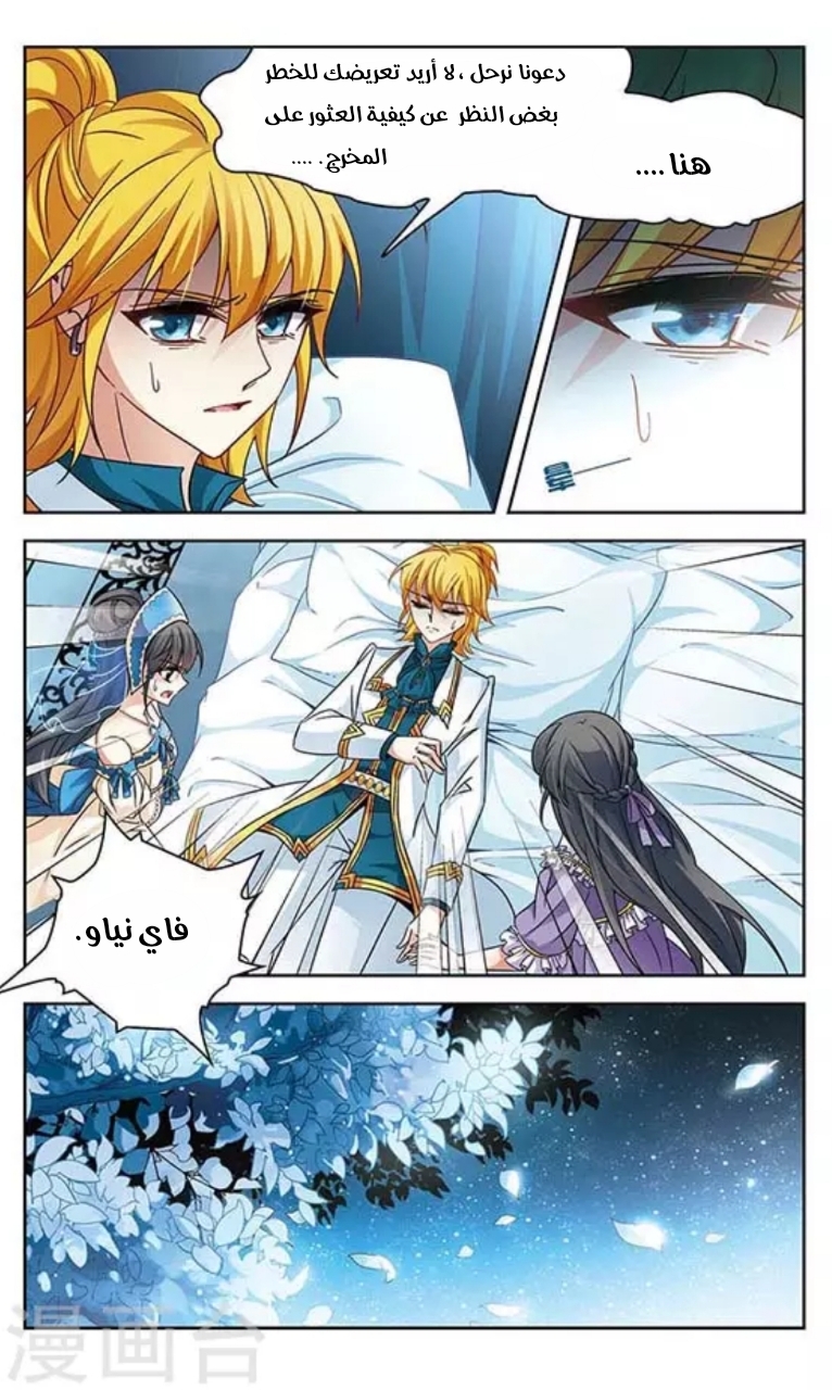 A Journey to The Past: Chapter 115.1 - Page 5