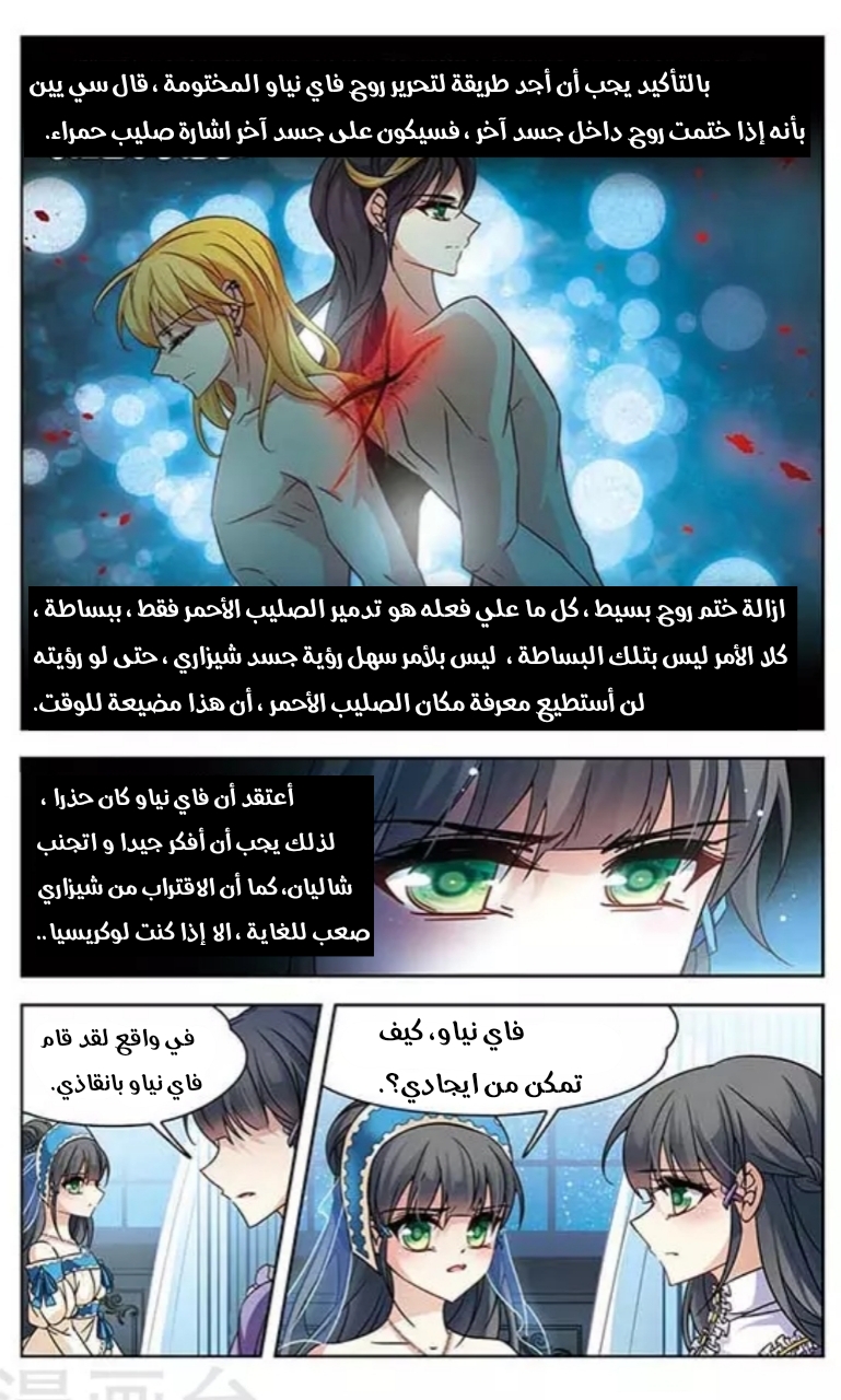 A Journey to The Past: Chapter 115.1 - Page 6