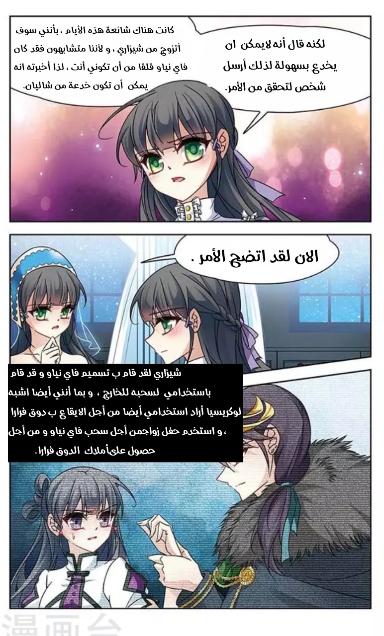 A Journey to The Past: Chapter 115.1 - Page 7