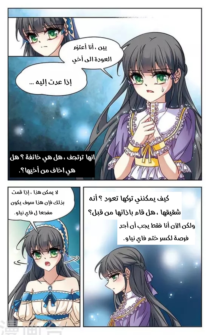 A Journey to The Past: Chapter 115.1 - Page 8