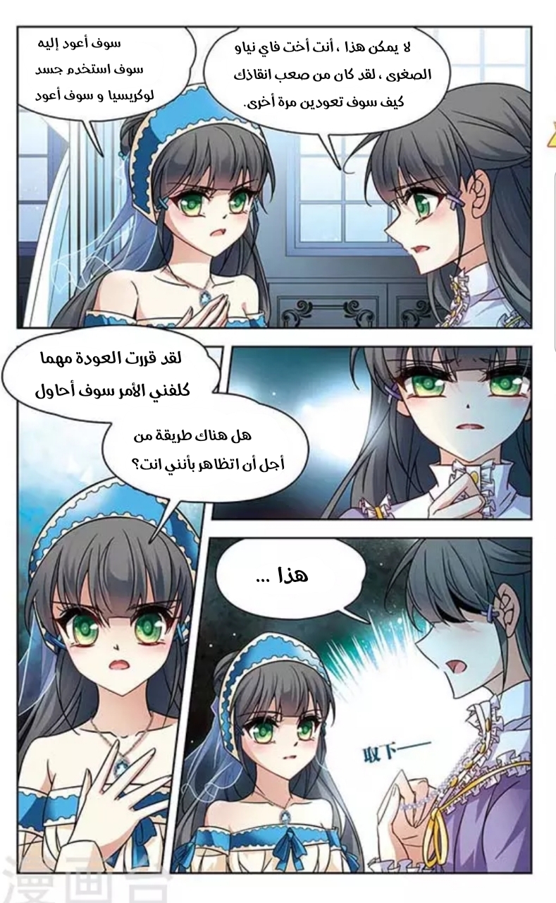 A Journey to The Past: Chapter 115.1 - Page 9