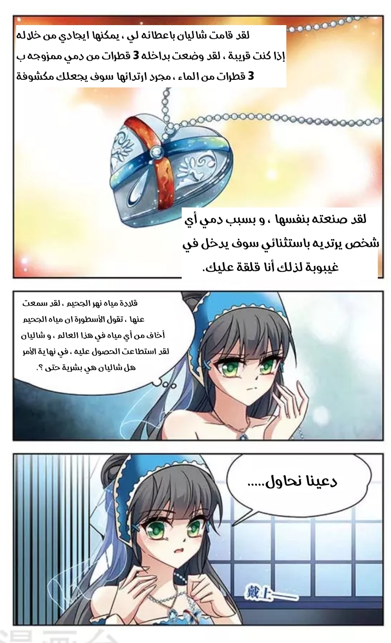 A Journey to The Past: Chapter 115.1 - Page 10