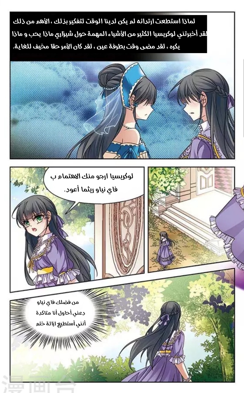 A Journey to The Past: Chapter 115.1 - Page 12