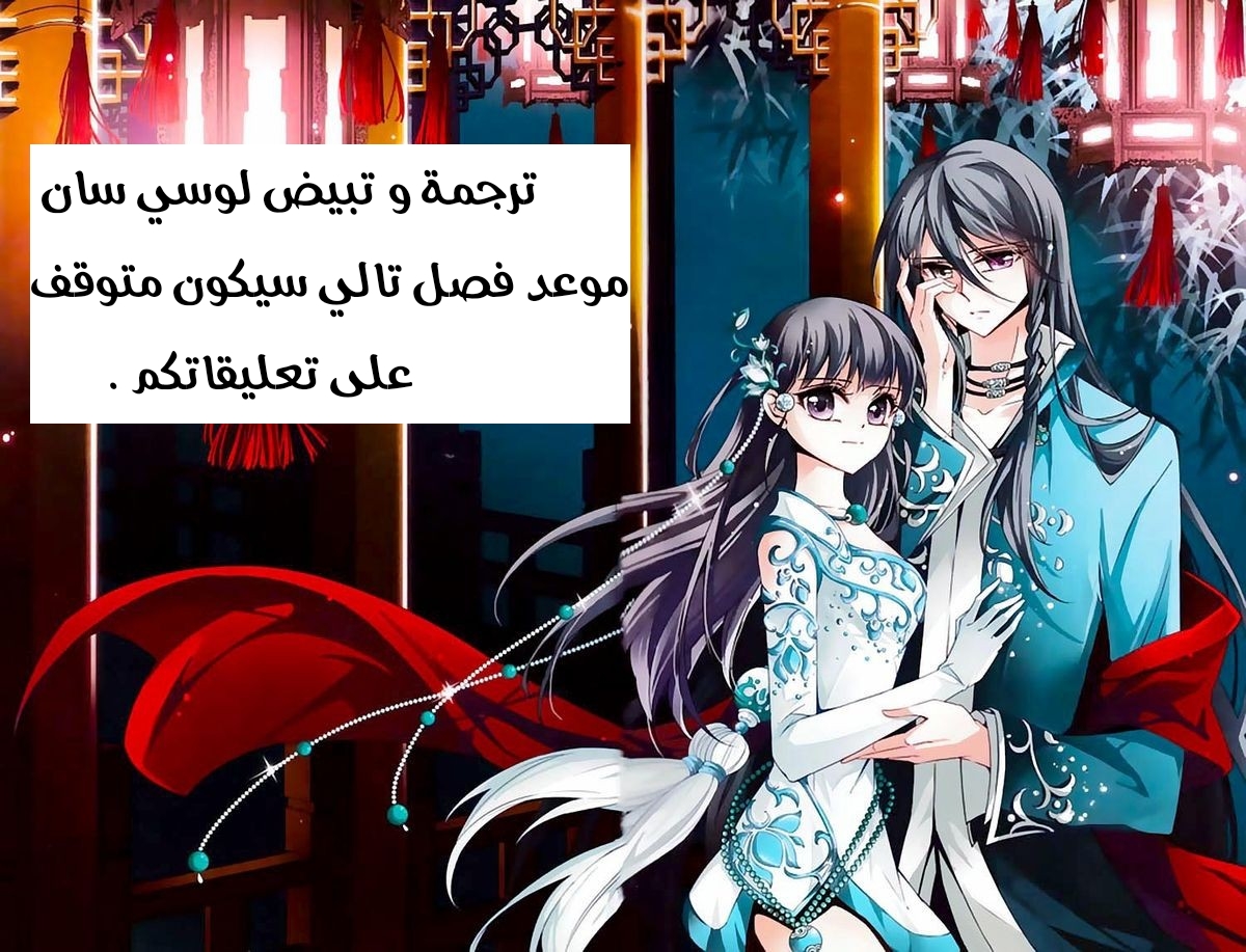 A Journey to The Past: Chapter 115.1 - Page 13