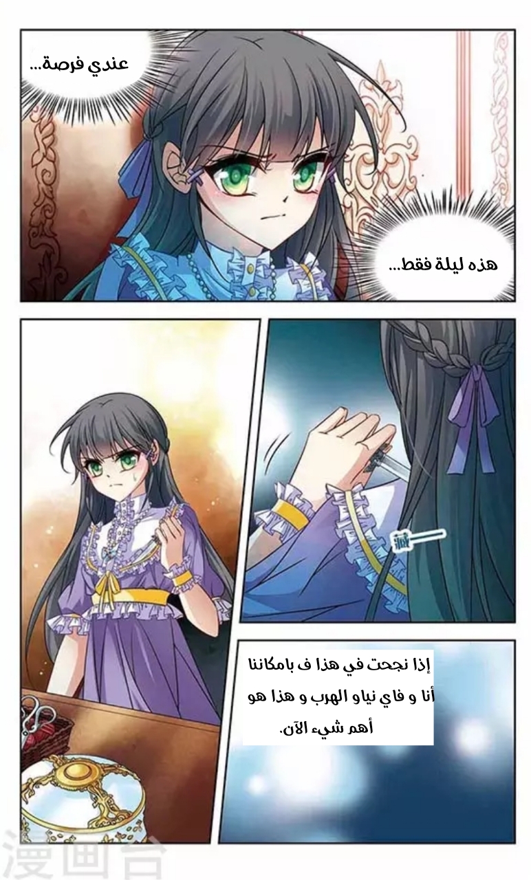 A Journey to The Past: Chapter 116 - Page 4