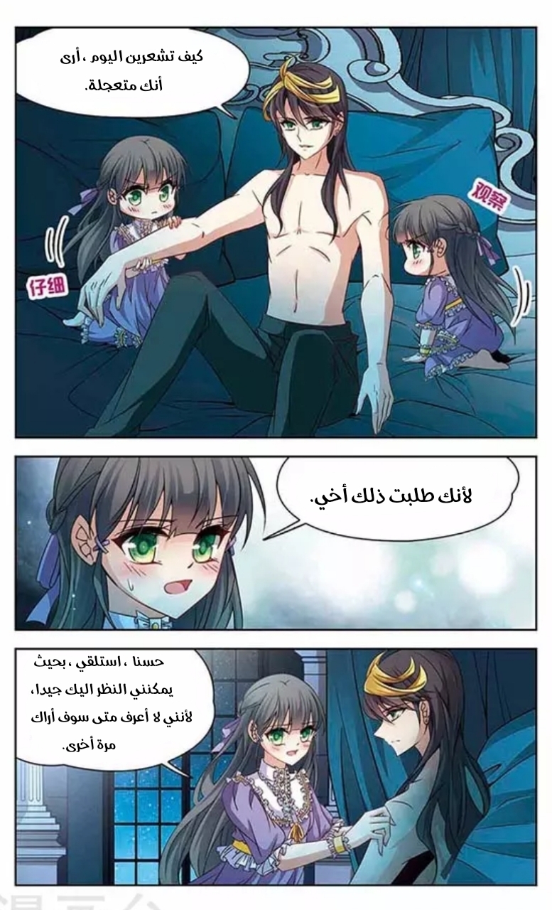 A Journey to The Past: Chapter 116 - Page 10