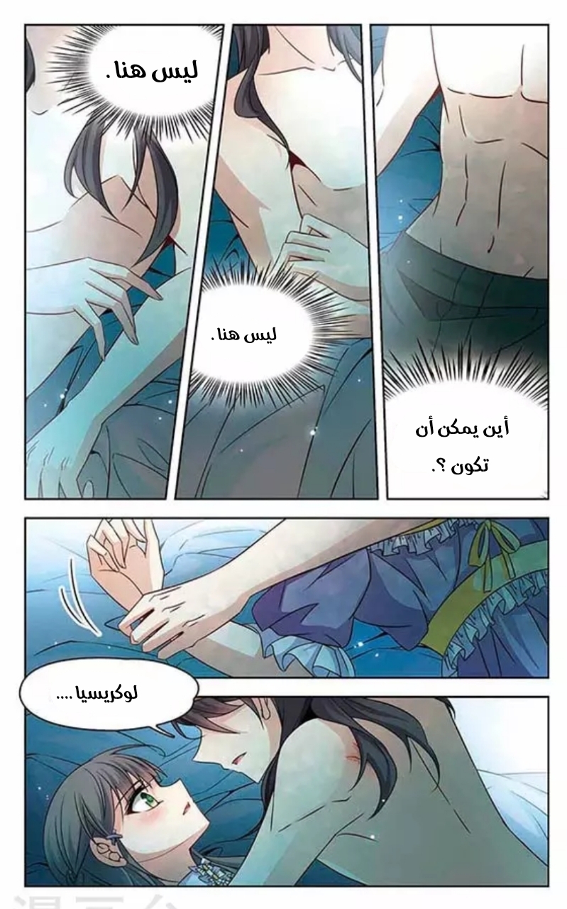 A Journey to The Past: Chapter 116 - Page 11