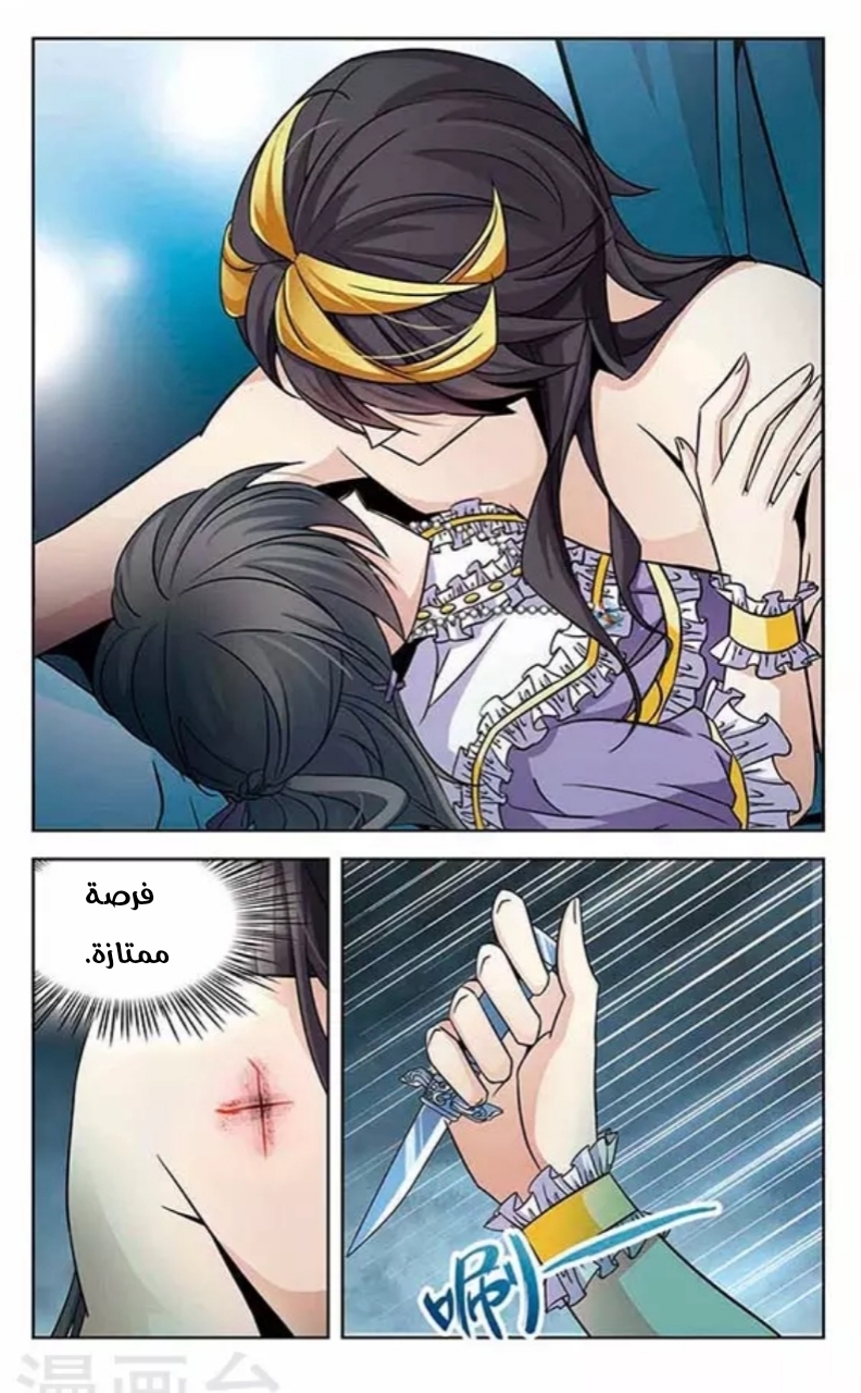 A Journey to The Past: Chapter 116 - Page 15