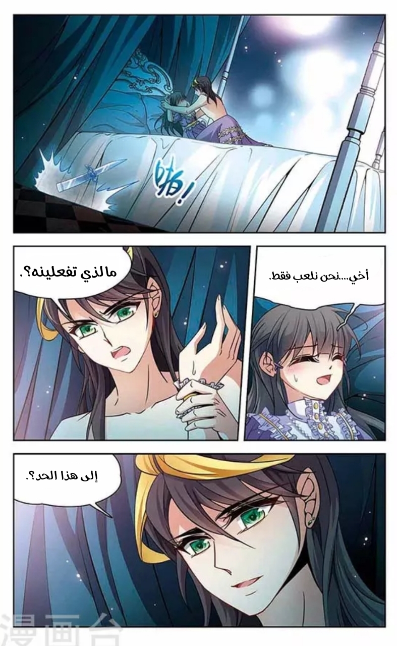 A Journey to The Past: Chapter 116 - Page 16