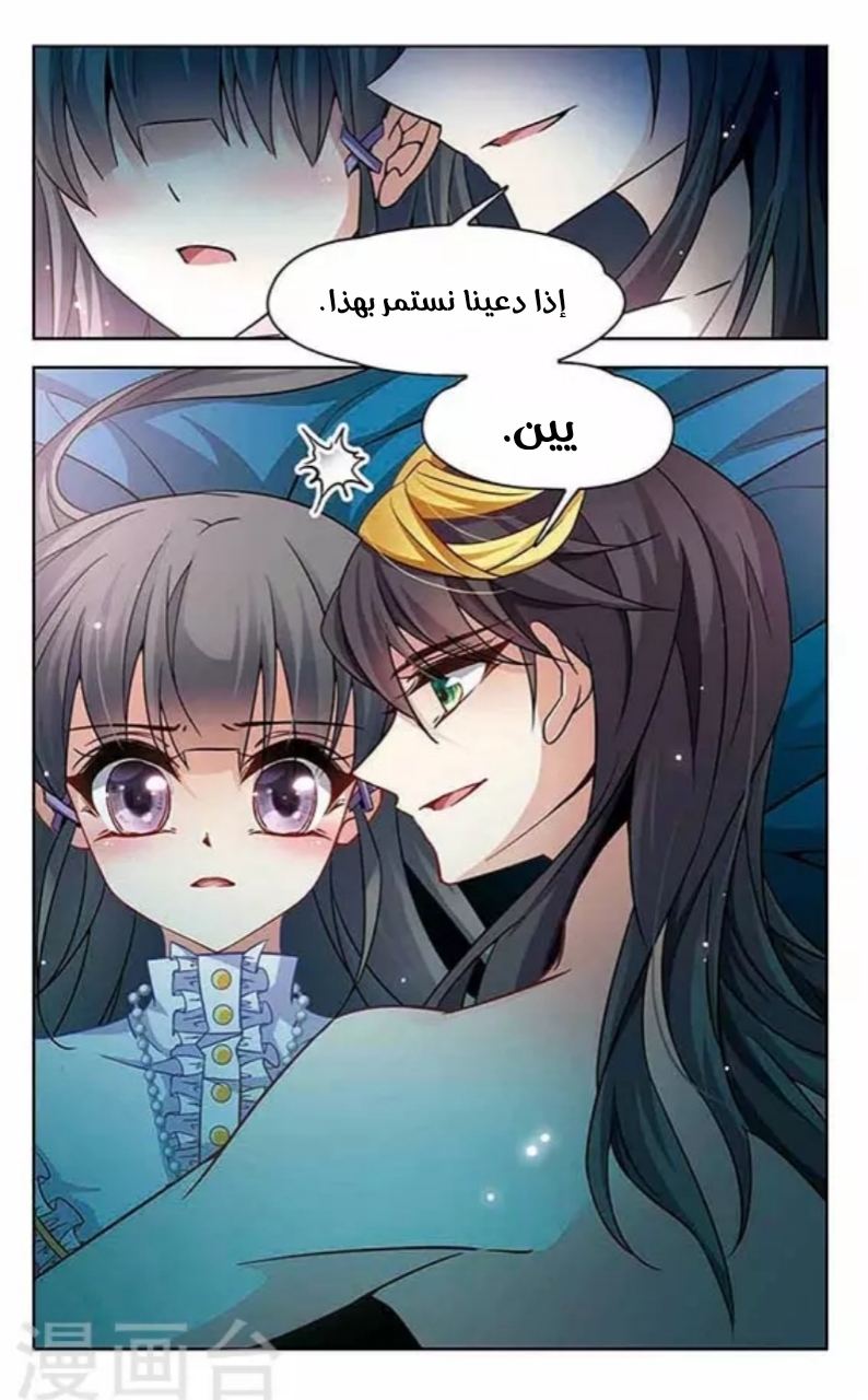 A Journey to The Past: Chapter 116 - Page 17