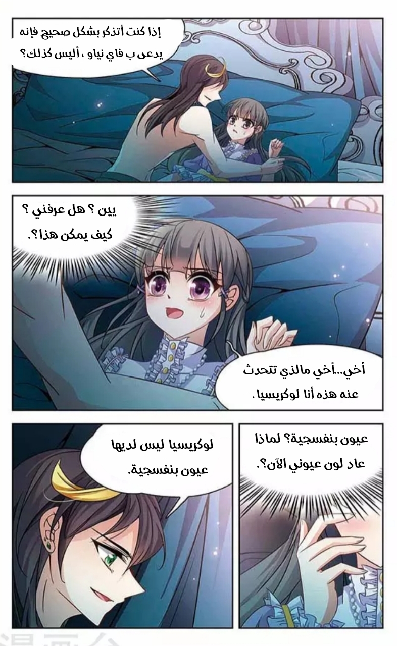 A Journey to The Past: Chapter 116 - Page 18