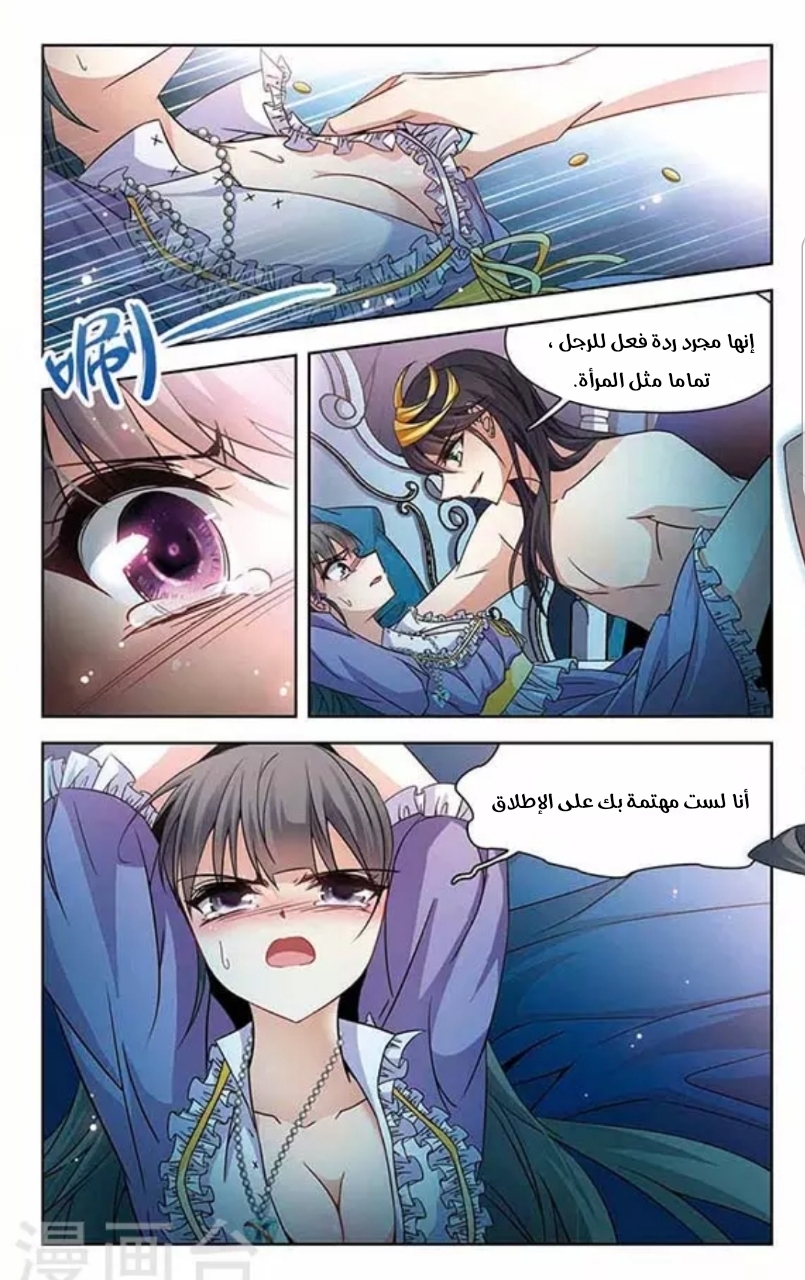 A Journey to The Past: Chapter 116 - Page 20