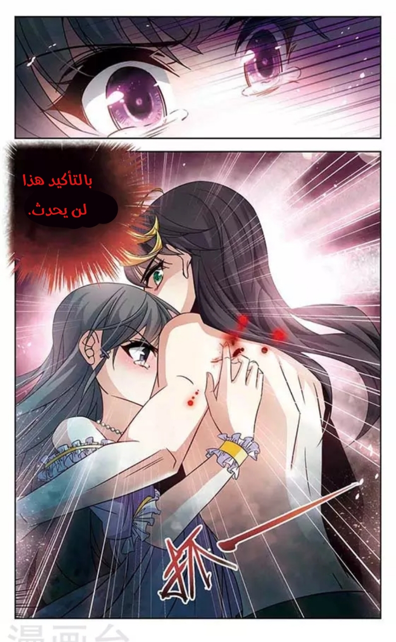 A Journey to The Past: Chapter 116 - Page 23