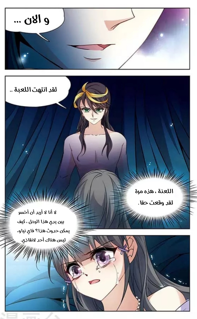 A Journey to The Past: Chapter 117 - Page 4