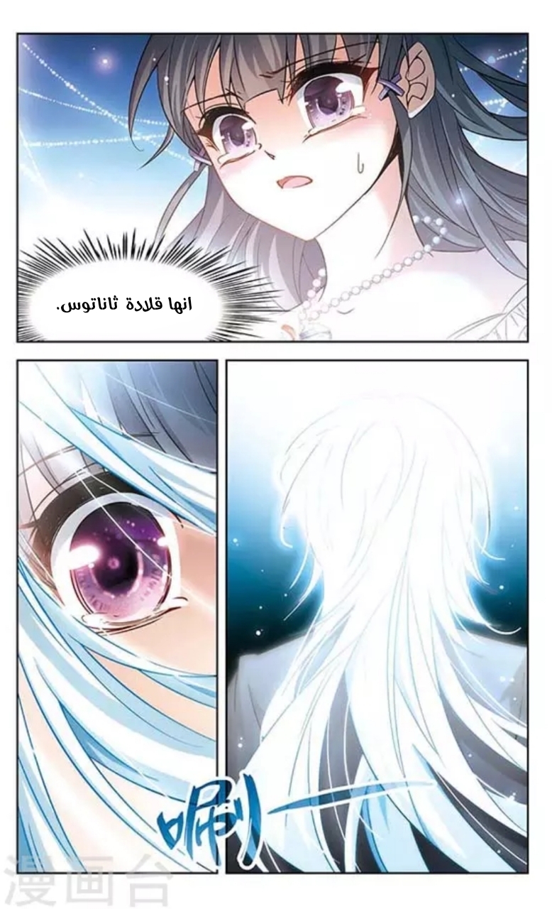 A Journey to The Past: Chapter 117 - Page 6