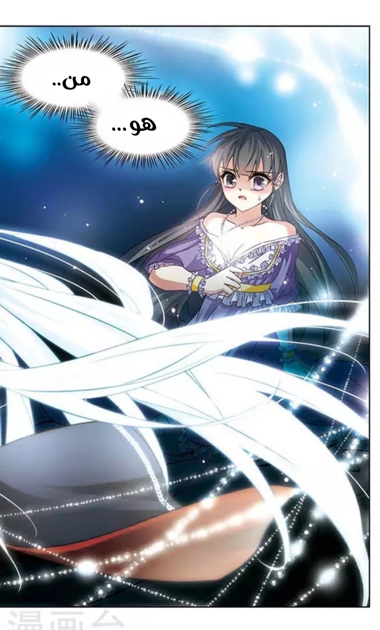 A Journey to The Past: Chapter 117 - Page 8