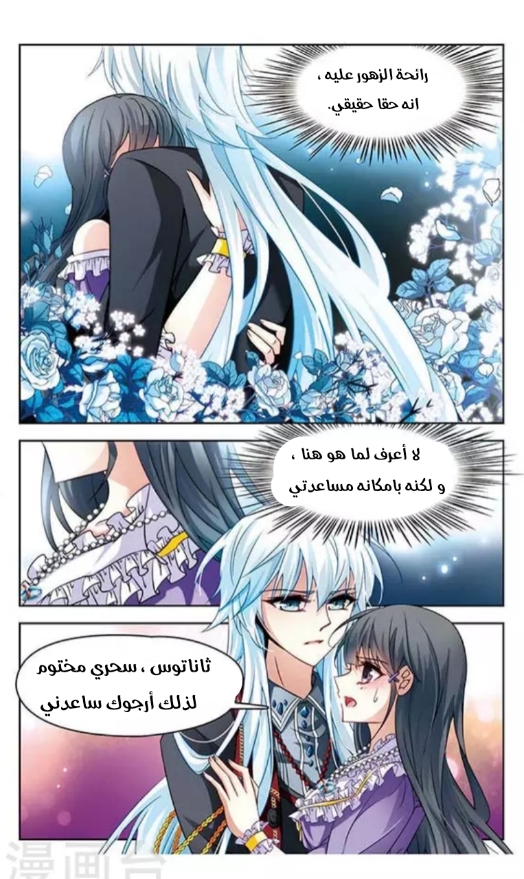 A Journey to The Past: Chapter 117 - Page 13