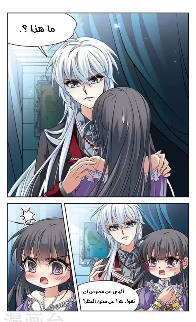 A Journey to The Past: Chapter 118 - Page 3