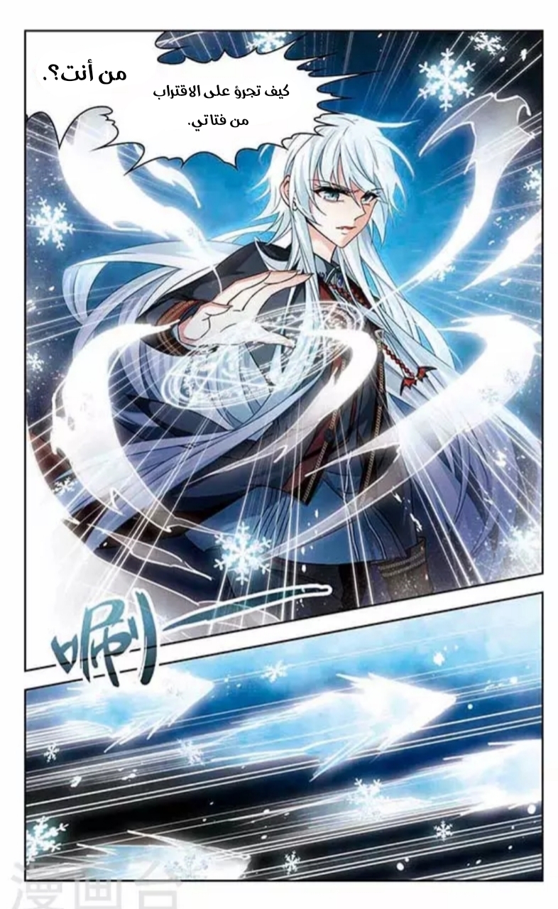 A Journey to The Past: Chapter 118 - Page 5