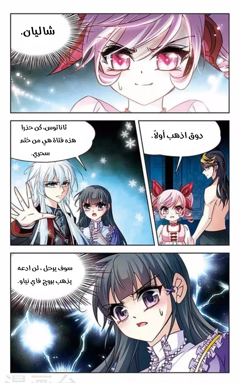 A Journey to The Past: Chapter 118 - Page 7