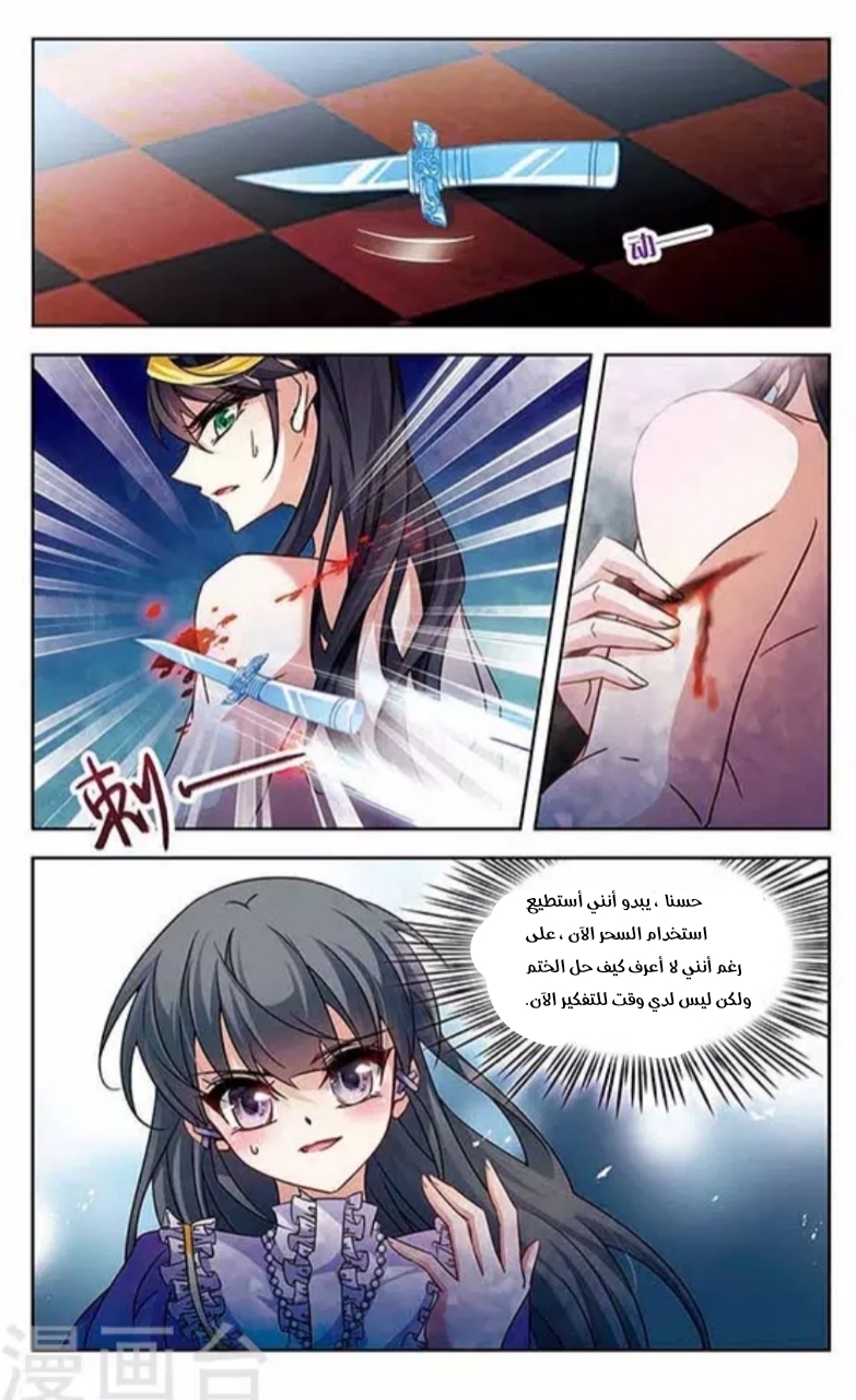 A Journey to The Past: Chapter 118 - Page 8