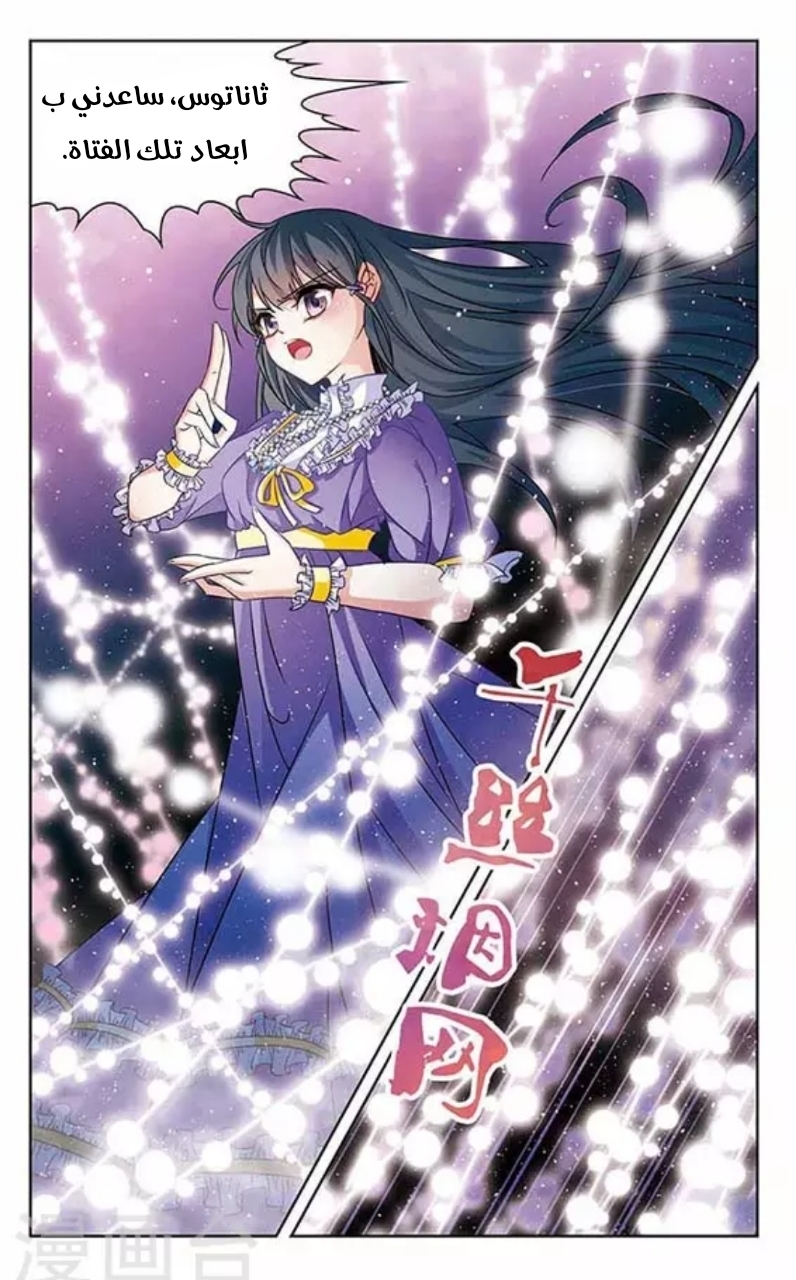 A Journey to The Past: Chapter 118 - Page 9