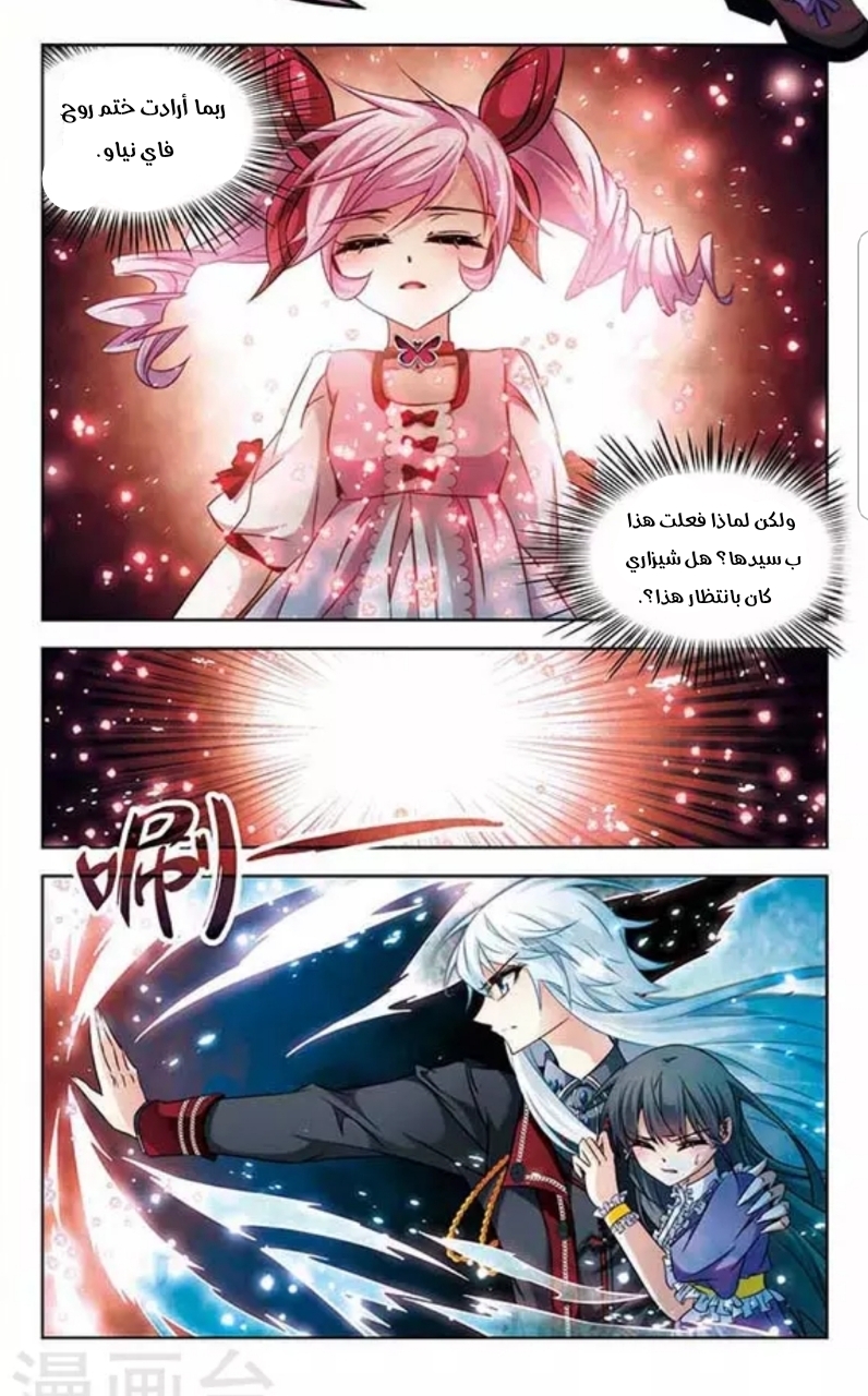 A Journey to The Past: Chapter 118 - Page 21