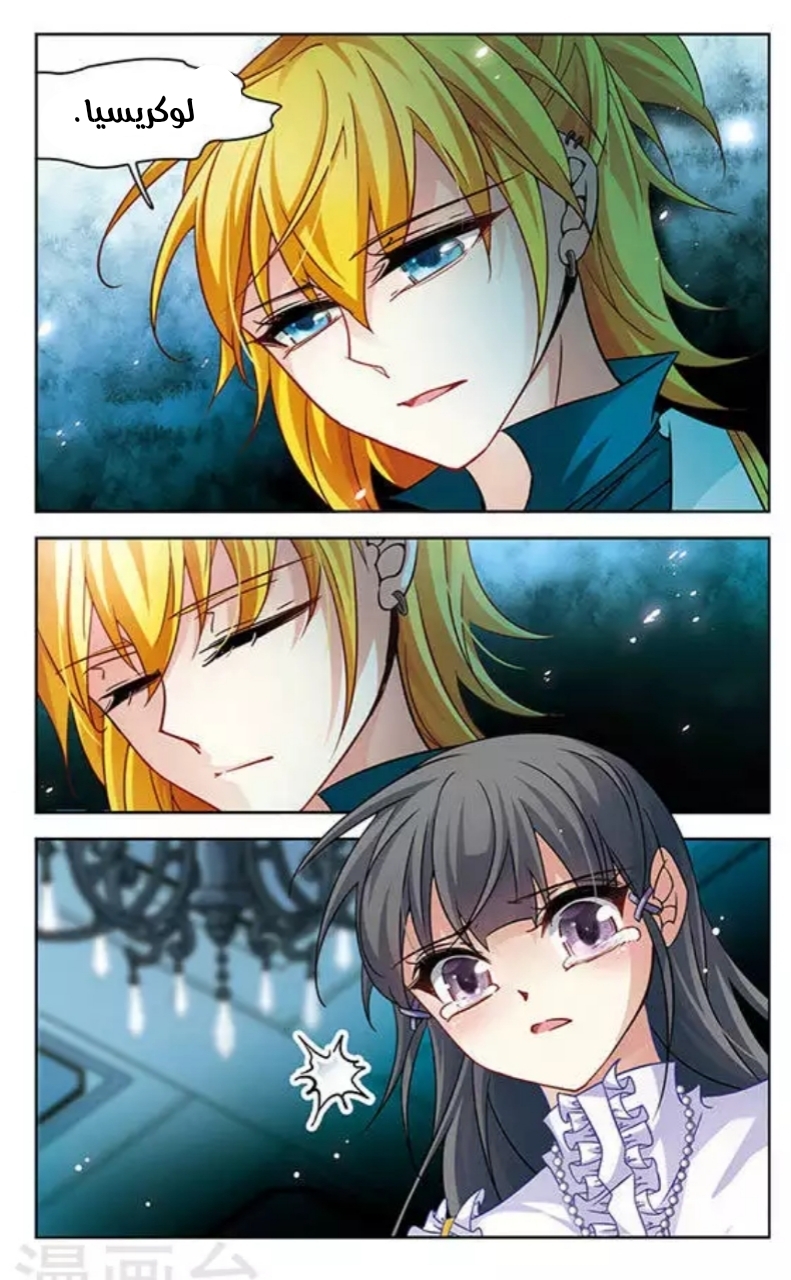 A Journey to The Past: Chapter 119 - Page 4