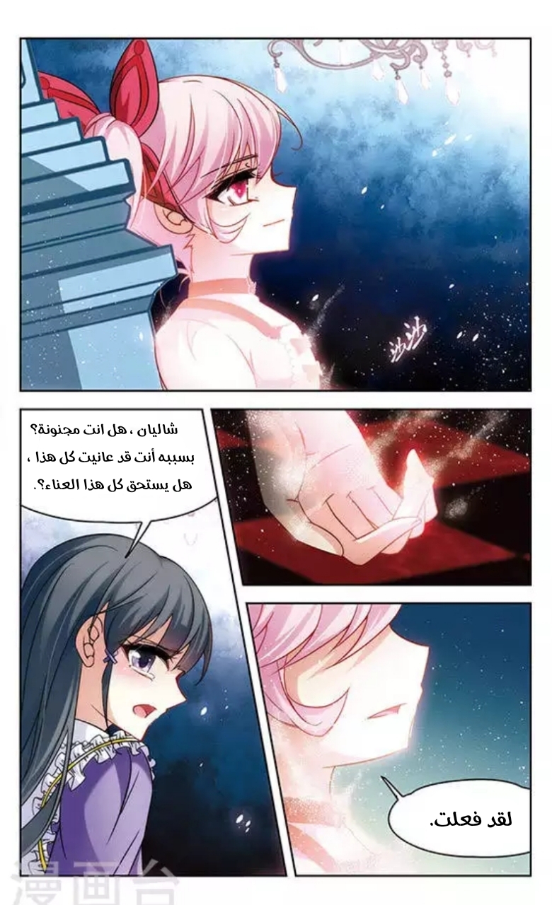 A Journey to The Past: Chapter 119 - Page 6