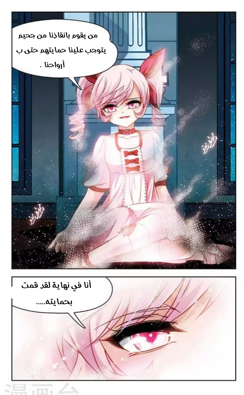 A Journey to The Past: Chapter 119 - Page 7