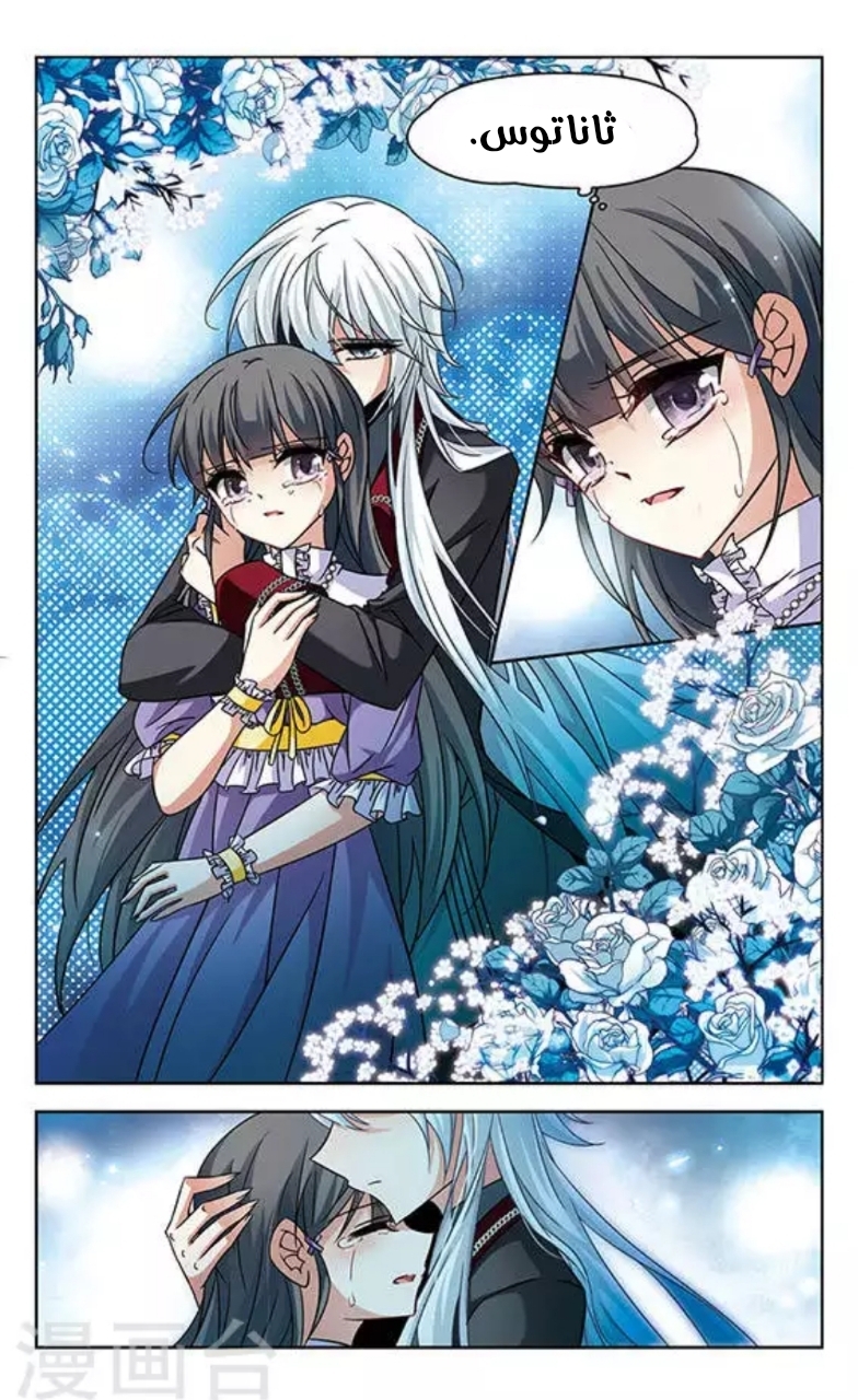 A Journey to The Past: Chapter 119 - Page 10