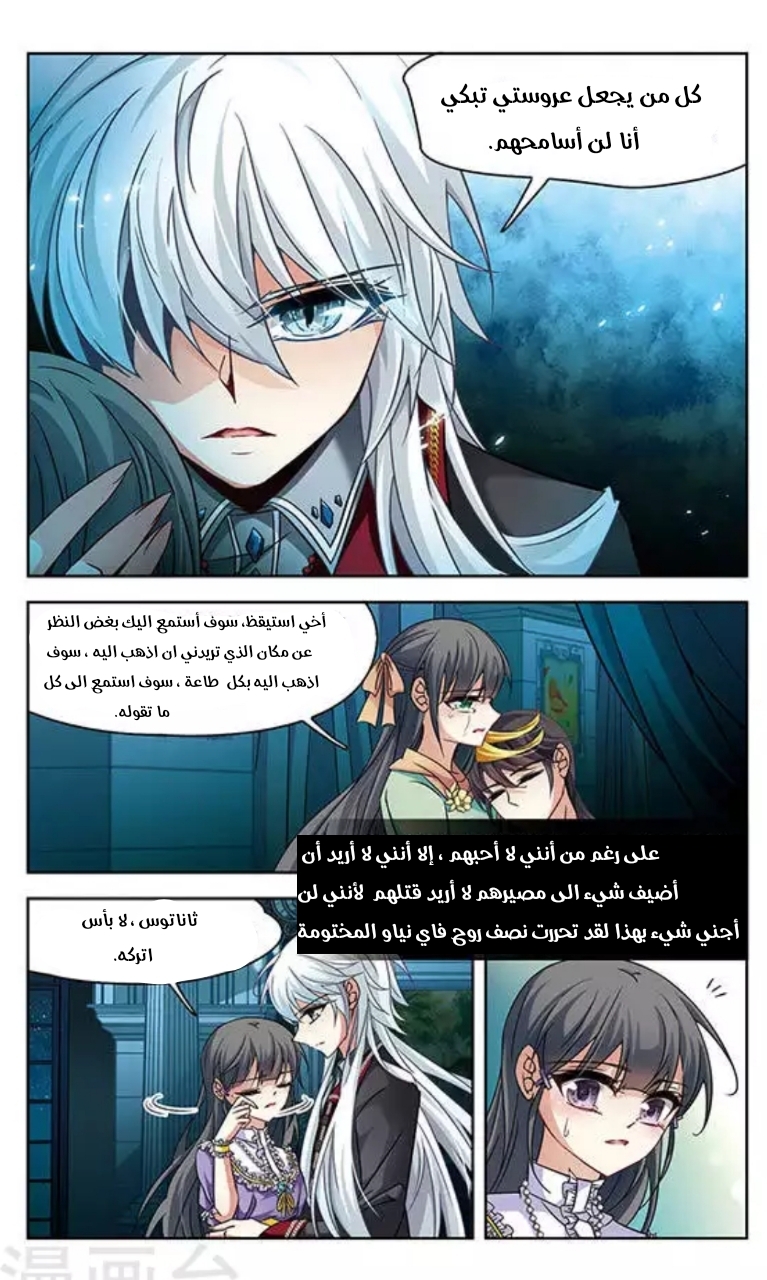 A Journey to The Past: Chapter 119 - Page 11