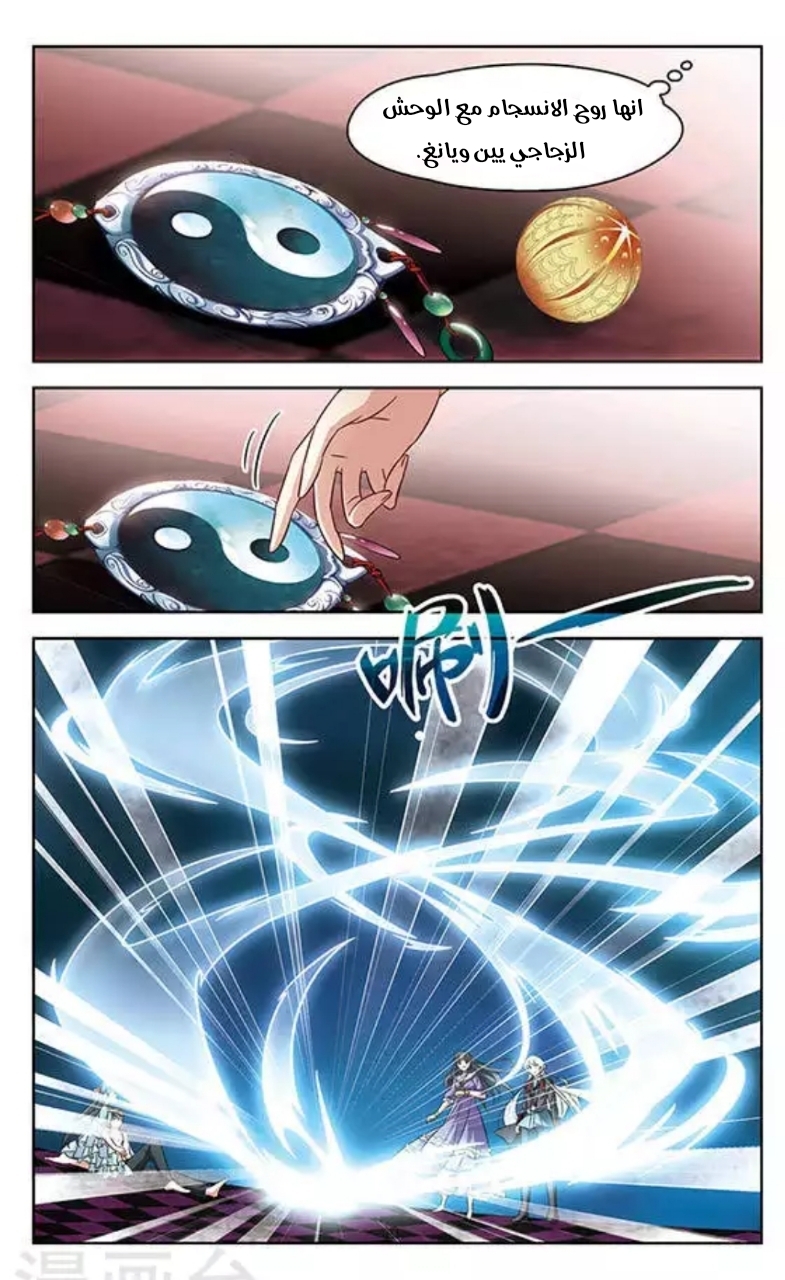 A Journey to The Past: Chapter 119 - Page 12