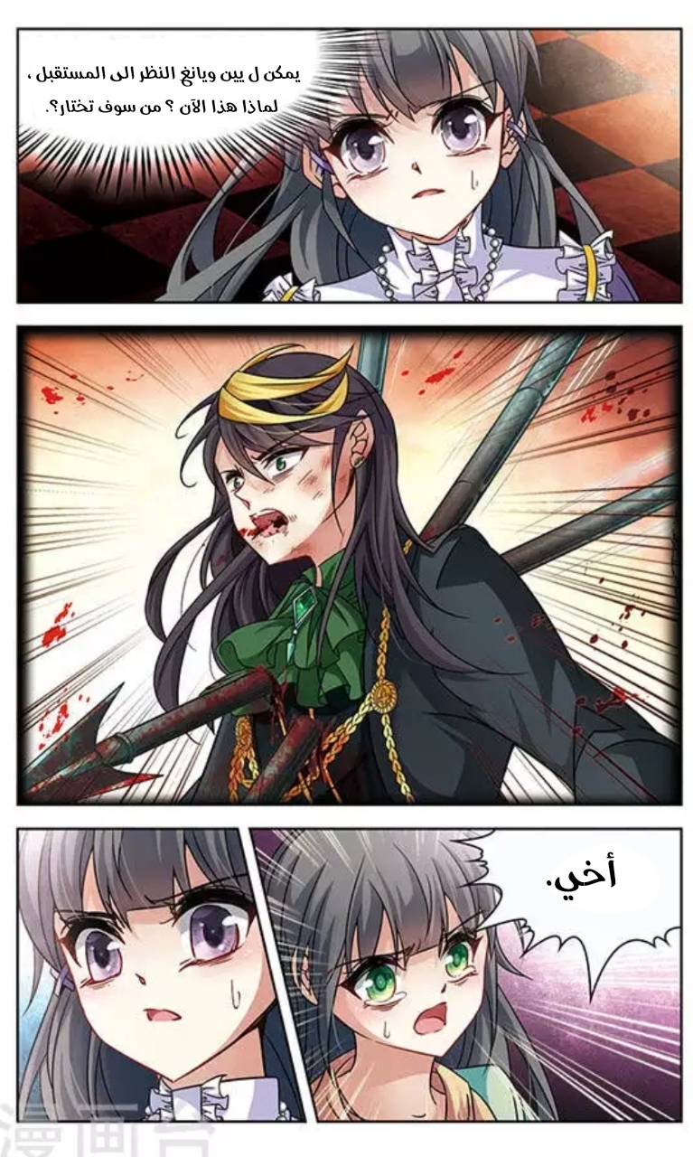 A Journey to The Past: Chapter 119 - Page 13