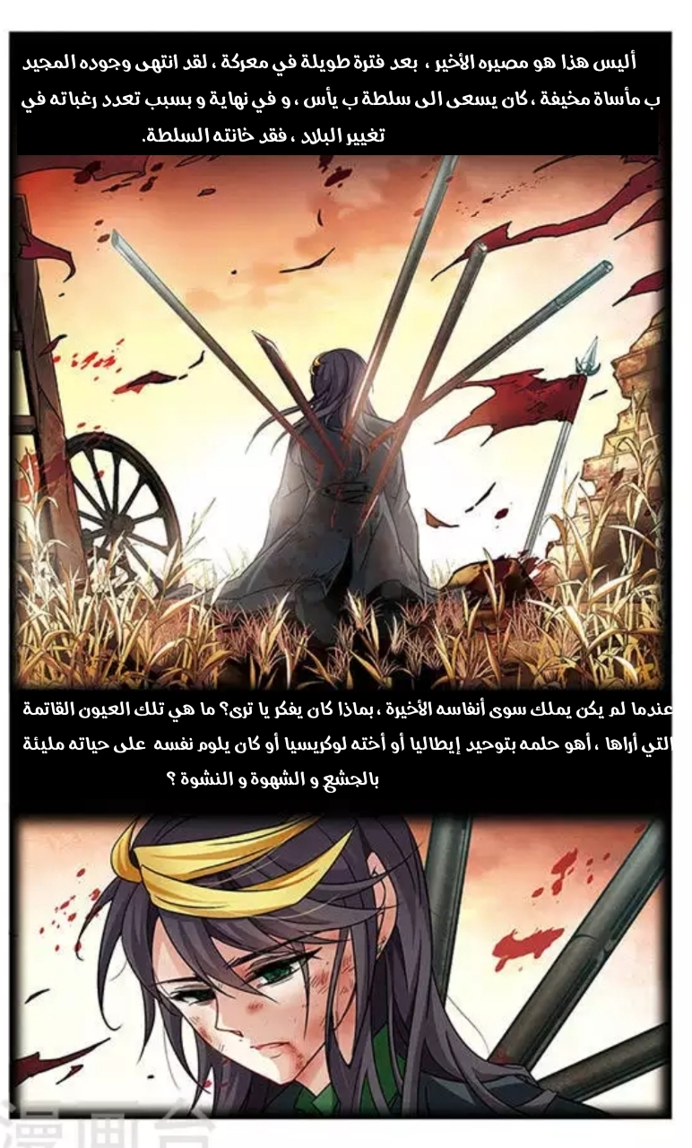 A Journey to The Past: Chapter 119 - Page 14