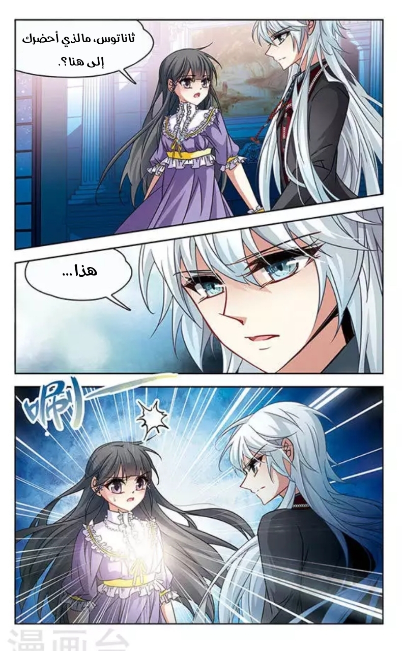 A Journey to The Past: Chapter 119 - Page 16