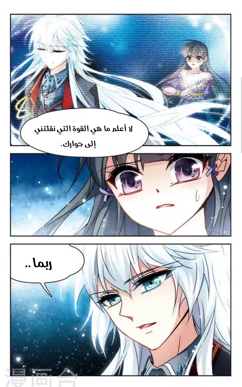 A Journey to The Past: Chapter 119 - Page 18