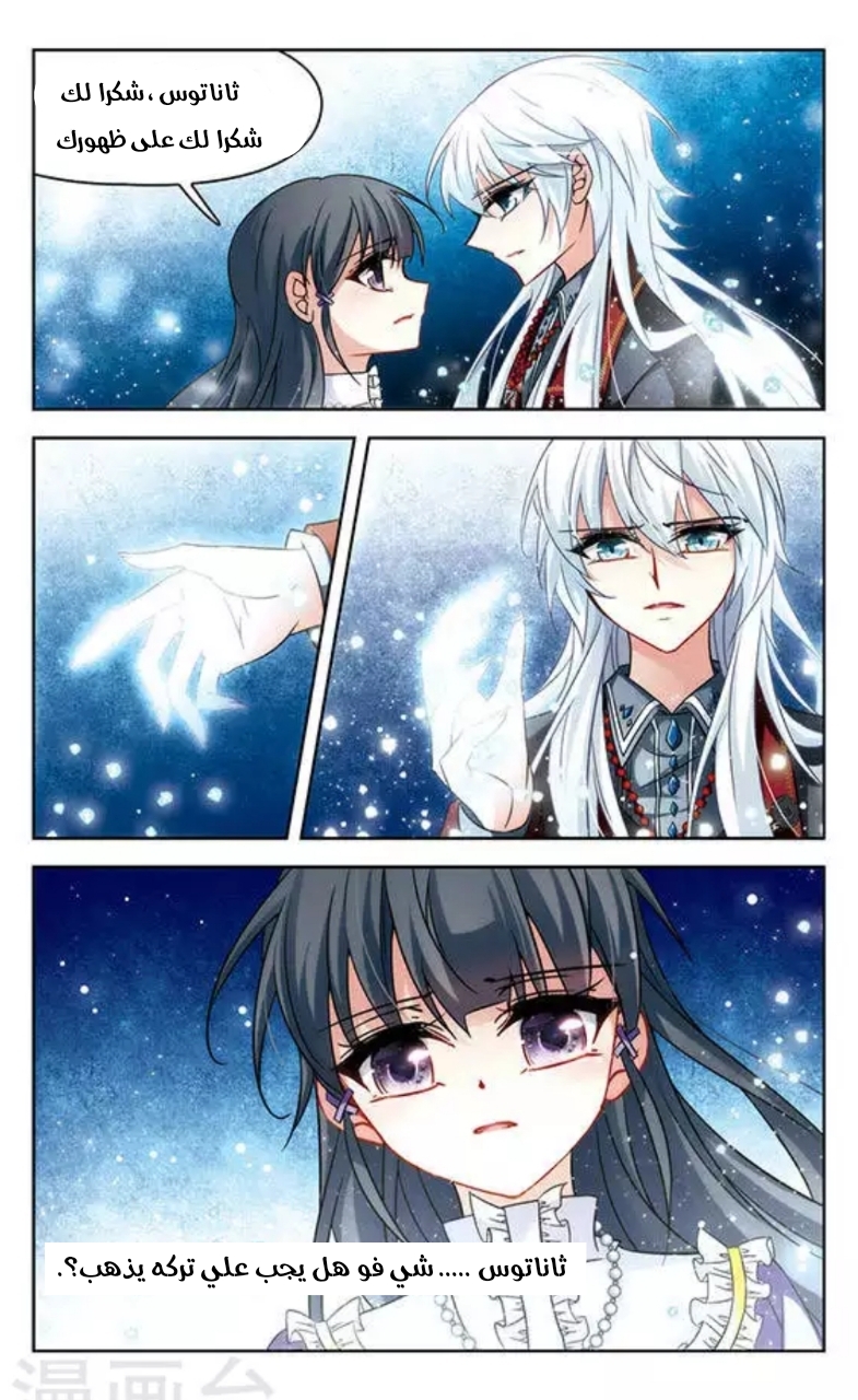 A Journey to The Past: Chapter 119 - Page 20