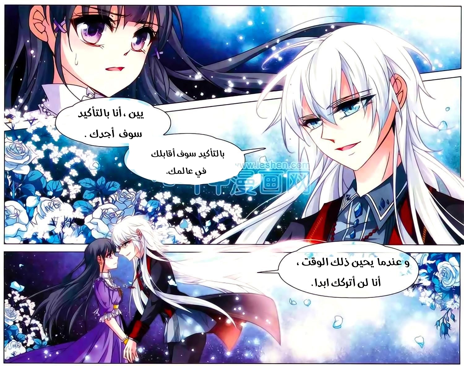 A Journey to The Past: Chapter 119 - Page 21