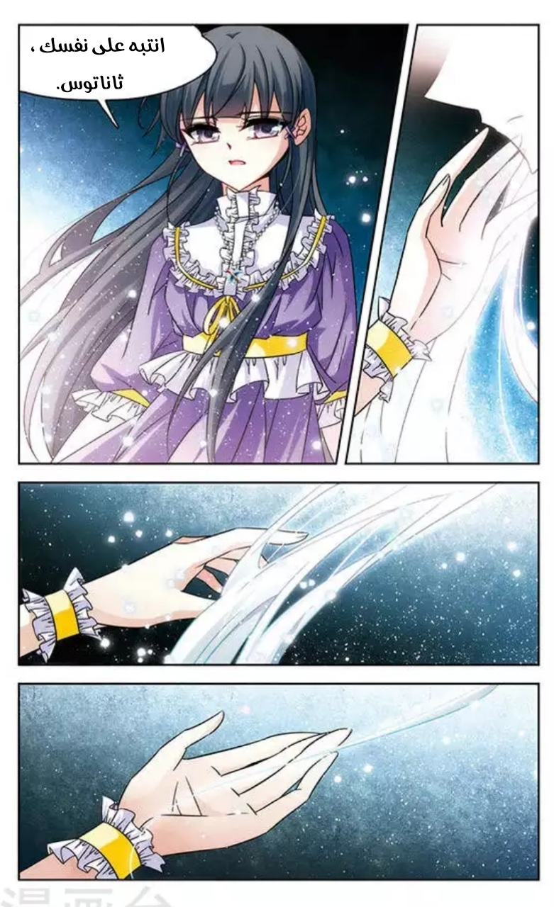 A Journey to The Past: Chapter 119 - Page 22