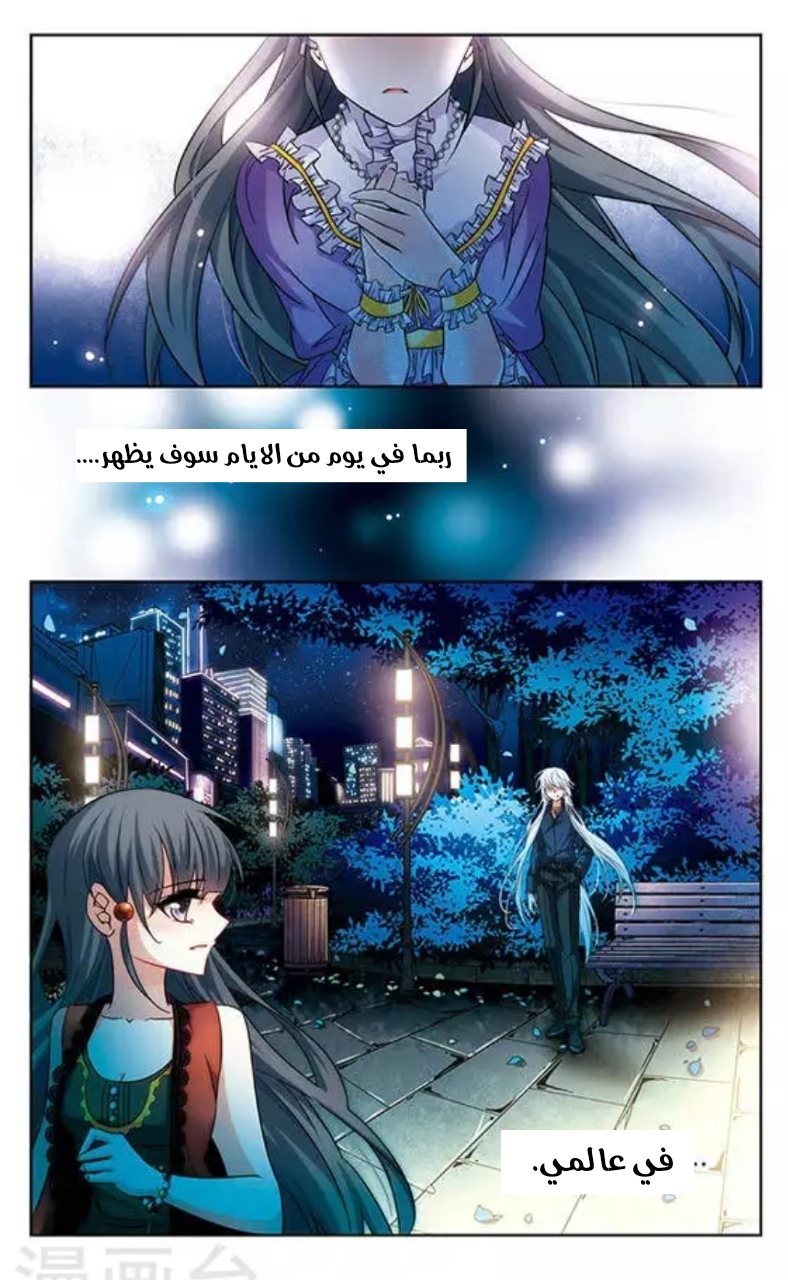 A Journey to The Past: Chapter 119 - Page 23