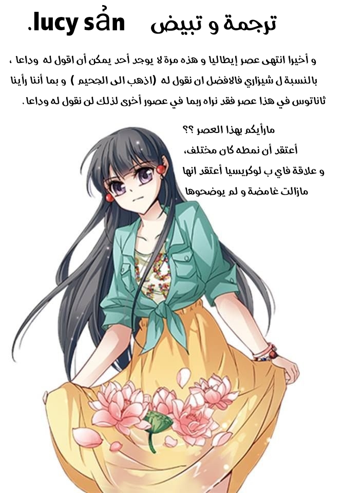 A Journey to The Past: Chapter 119 - Page 24