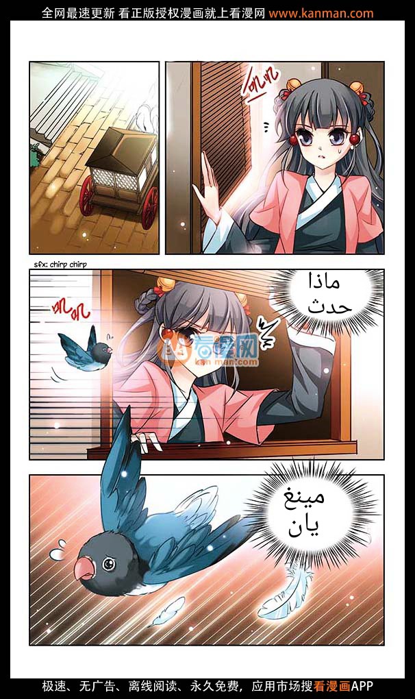 A Journey to The Past: Chapter 12 - Page 9