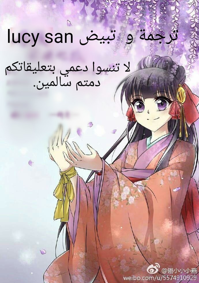 A Journey to The Past: Chapter 12 - Page 13