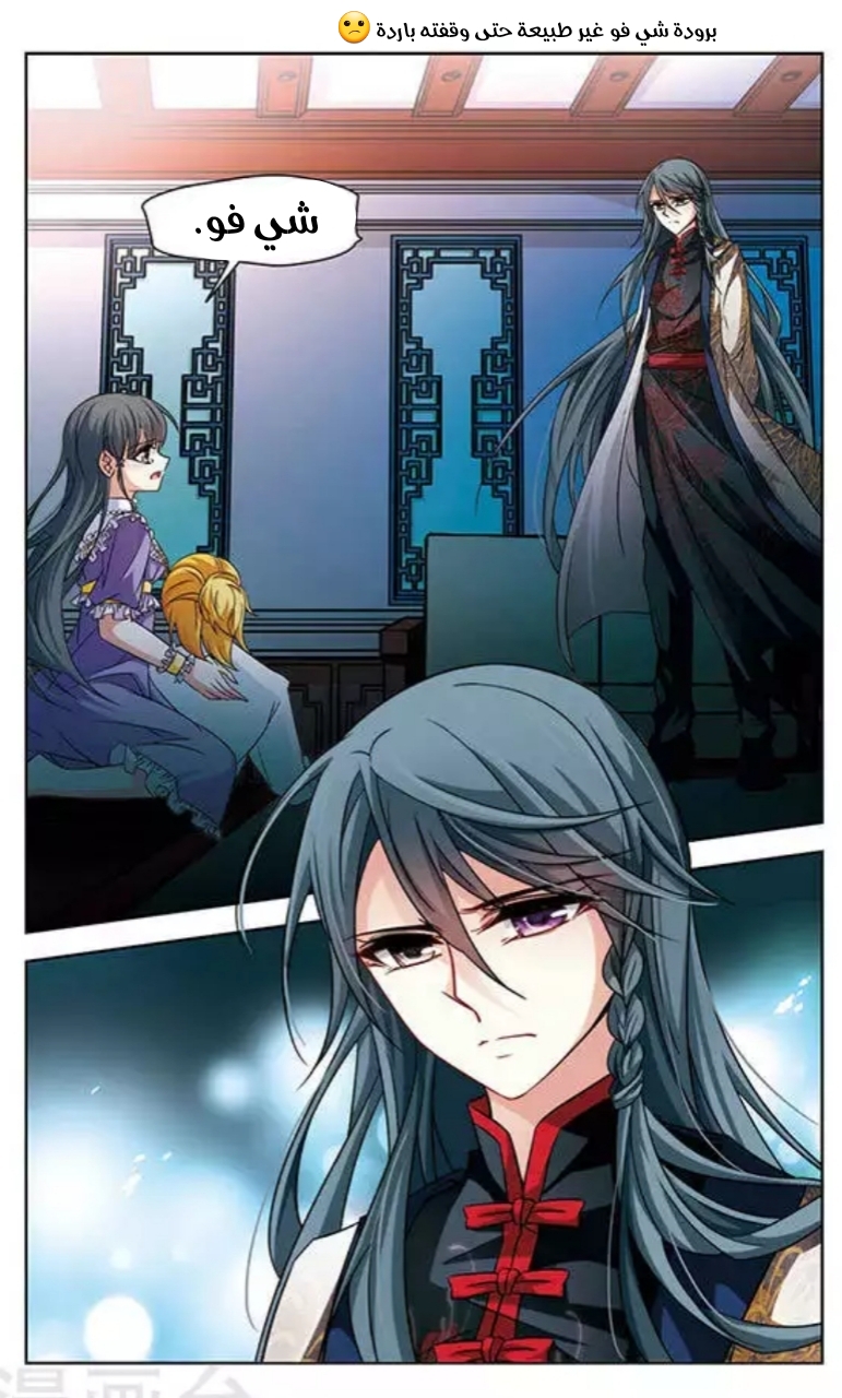 A Journey to The Past: Chapter 120 - Page 3