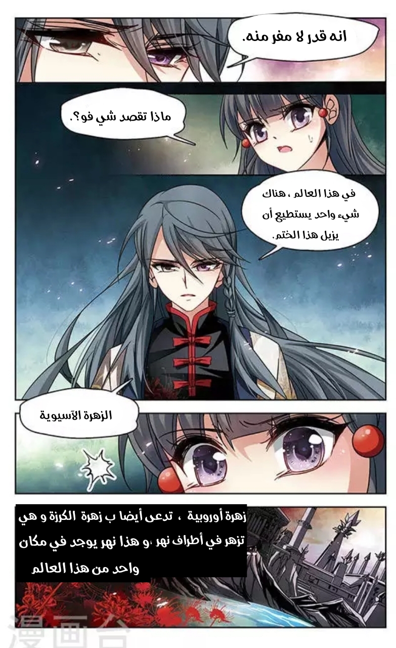 A Journey to The Past: Chapter 120 - Page 6