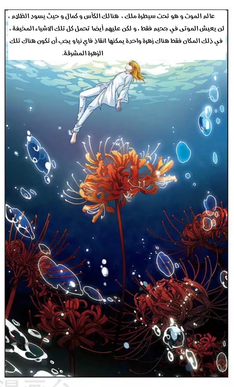 A Journey to The Past: Chapter 120 - Page 7