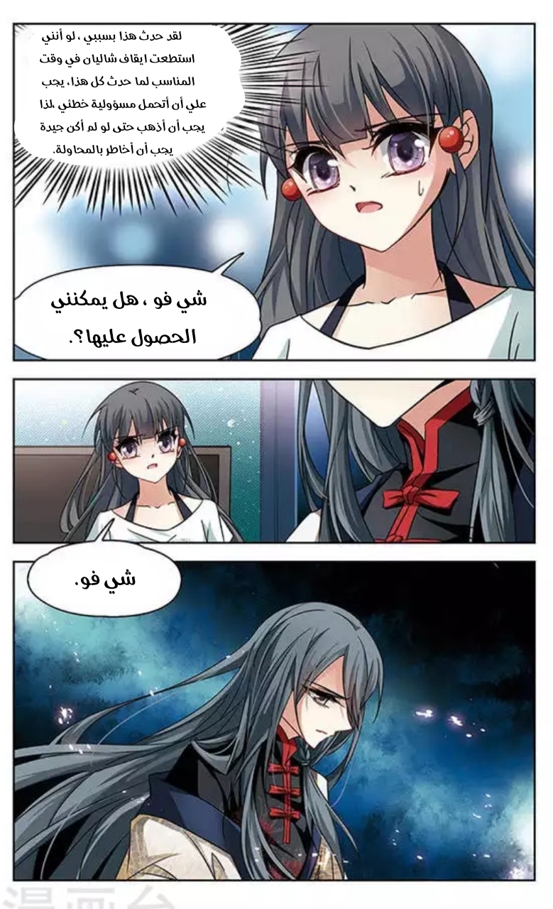 A Journey to The Past: Chapter 120 - Page 8