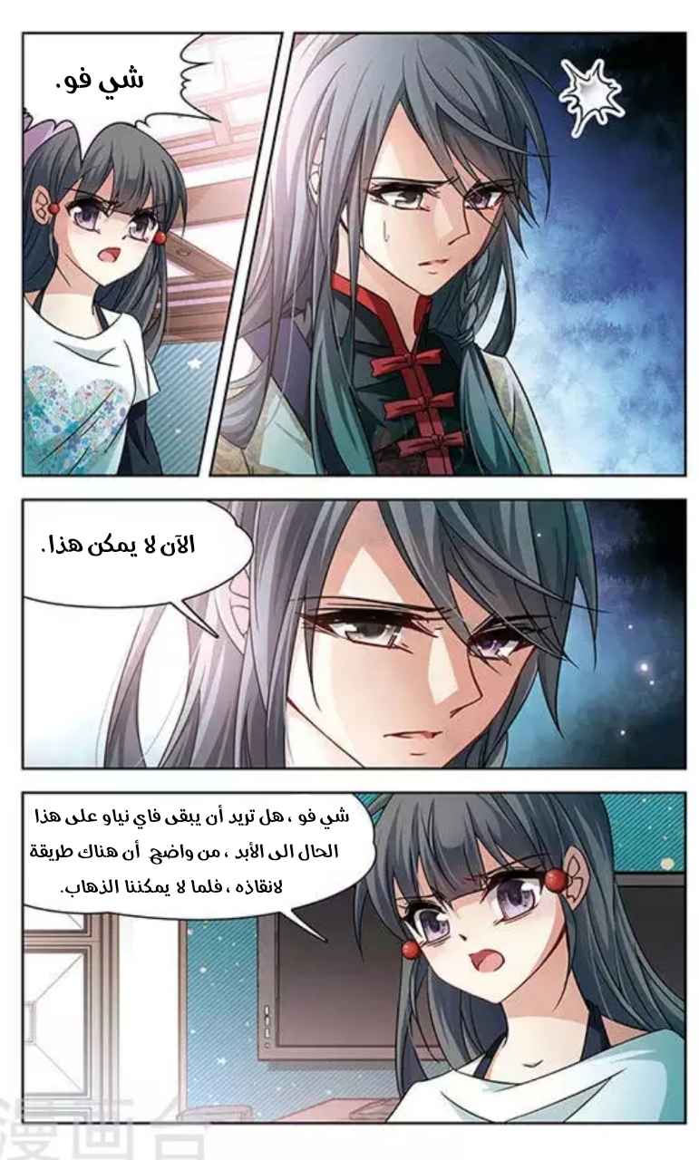 A Journey to The Past: Chapter 120 - Page 9