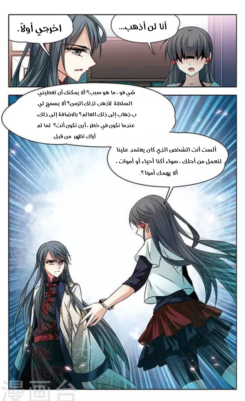 A Journey to The Past: Chapter 120 - Page 10